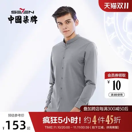 【超细旦】柒牌中华立领衬衫男士休闲商务中国风刺绣中灰长袖衬衣商品大图