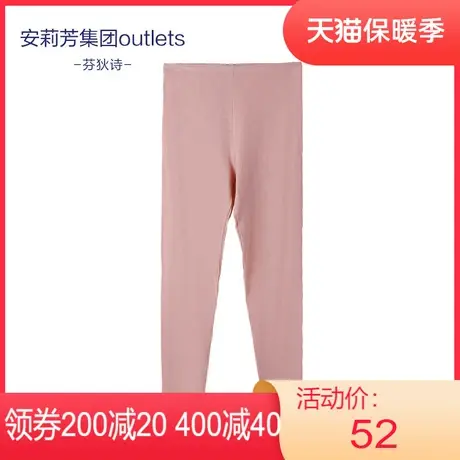 outlets安莉芳旗下芬狄诗莫代尔秋裤女随意裁无痕舒适薄打底裤图片