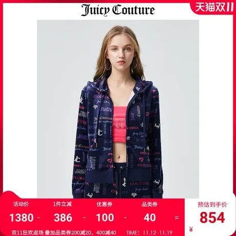 Juicy Couture橘滋外套女2023秋冬新款时尚印花天鹅绒连帽夹克女图片