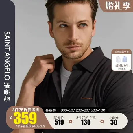 报喜鸟2023秋季新款男商务休闲长袖衬衫T恤男针织服上衣含莫代尔图片