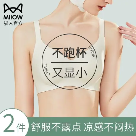 猫人内衣女夏天薄款大胸显小胸防下垂聚拢收副乳无痕美背轻薄文胸图片