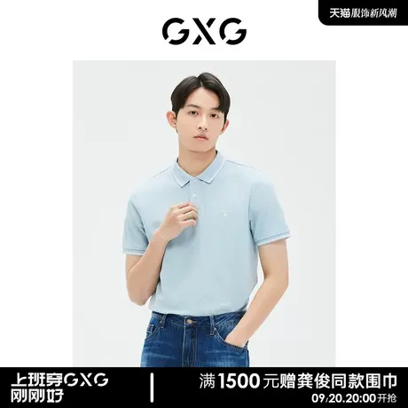 GXG男装 商场同款 精致绣花短袖POLO衫 23年夏季新品GE1240887C图片
