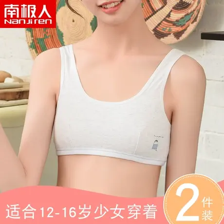 女童内衣女青春发育期大童女孩纯棉小背心小学初中高中生少女文胸商品大图