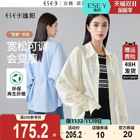 逸阳2023早秋新款衬衫女宽松纯色可调节两穿白色气质中长款衬衣商品大图