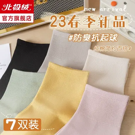 诸暨袜子女中短筒春天纯棉女士短袜秋冬季运动黑白色中筒袜ins潮商品大图