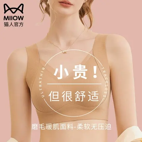 猫人内衣女聚拢大胸显小显瘦收副乳防下垂无痕背心式睡眠大码文胸商品大图