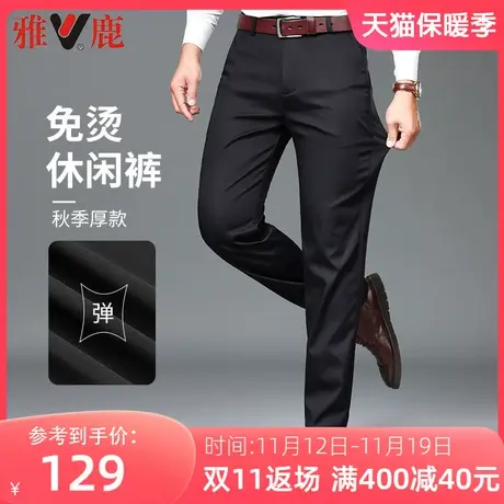 雅鹿秋冬季新款男装休闲裤中年纯色弹力长裤商务抗皱免烫直筒西裤商品大图