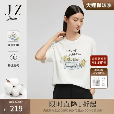 JZ玖姿白色休闲趣味T恤2022春秋新款女亮片印花图案简约时尚上衣图片