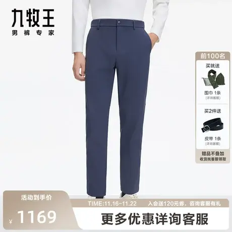 [商务户外1号裤基础款]九牧王男裤休闲裤2023秋冬新款三防探险裤商品大图