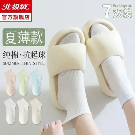 诸暨袜子女夏季薄款无骨短袜纯棉防臭夏天透气白色运动中筒月子袜商品大图