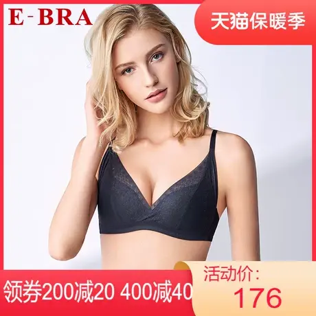 【贴合围】安莉芳outlets内衣E-BRA光面无痕网纱薄款无钢圈文胸女图片