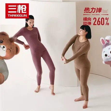 三枪热力弹保暖内衣套装女2023秋冬新款双色薄绒加肥加大秋衣秋裤图片