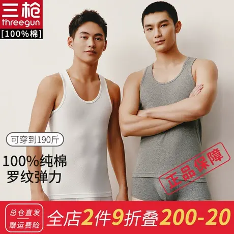 【2-4条装】三枪背心 男士新疆全棉背心 跨栏背心 男打底背心商品大图