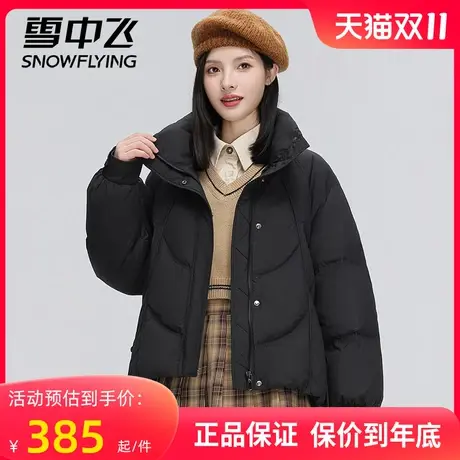 雪中飞短款羽绒服女新款立领面包服设计感百搭宽松保暖秋季外套图片