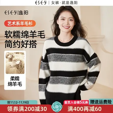 逸阳条纹珠片羊毛针织衫女2023秋冬新款休闲简约设计感毛衣上衣商品大图