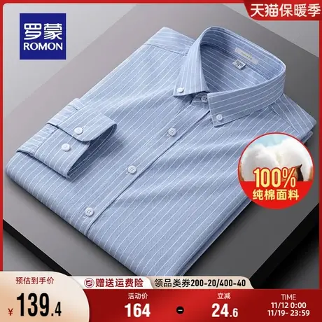 【纯棉牛津纺】罗蒙男士长袖衬衫2023秋季新款休闲易打理条纹衬衣商品大图