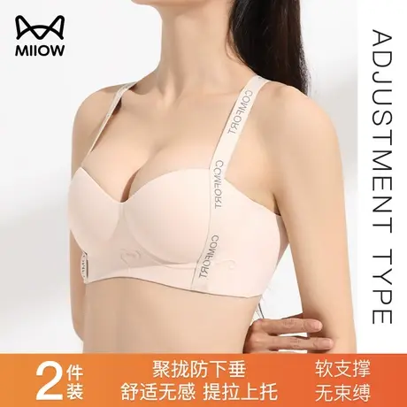 猫人女士内衣裸感无痕上托收副乳防下垂2024年新款可机洗防滑文胸图片