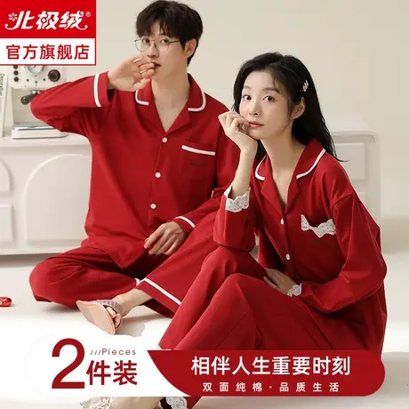 情侣睡衣男女春秋2023新款纯棉长袖结婚新婚红色本命年家居服套装商品大图