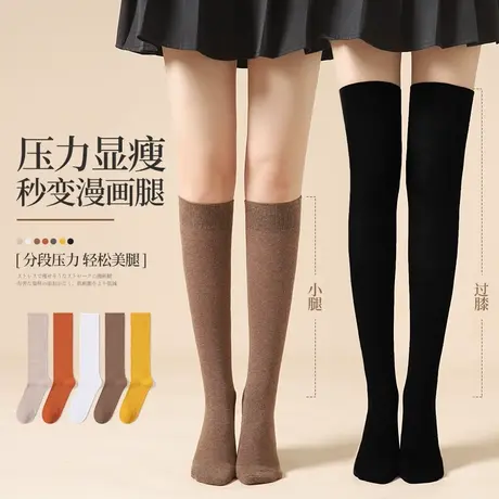 猫人压力瘦腿小腿袜女春秋季日系jk长筒过膝袜子纯棉秋冬大腿长袜图片