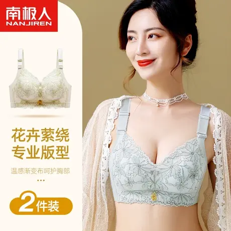 南极人内衣女无钢圈大胸显小胸聚拢收副乳上托防下垂性感蕾丝文胸商品大图
