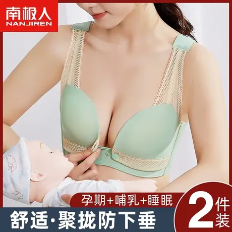 南极人哺乳内衣怀孕期无钢圈聚拢防下垂喂奶产后前开扣孕妇文胸罩商品大图