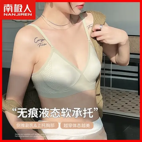 无痕内衣女小胸聚拢显大无钢圈收腹乳液态软支撑薄款美背文胸罩DY商品大图