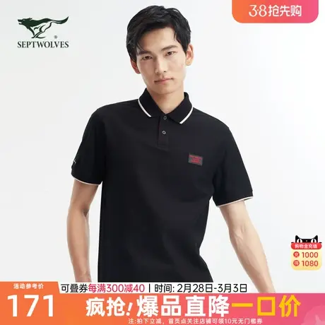 七匹狼短袖T恤2023夏季新款休闲翻领男士POLO衫潮流宽松上衣男装商品大图