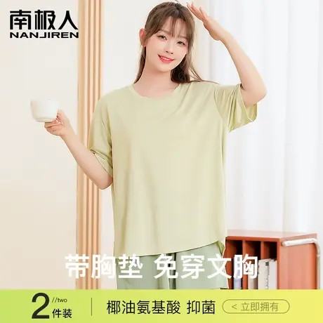 带胸垫睡衣女夏季薄款抑菌凉感短袖休闲可外穿免穿文胸家居服套装图片