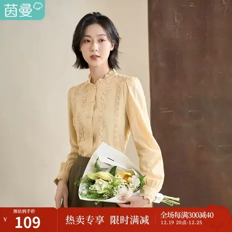茵曼2023春女装新款文艺优雅荷叶边立领泡泡袖提花肌理衬衫衬衣图片