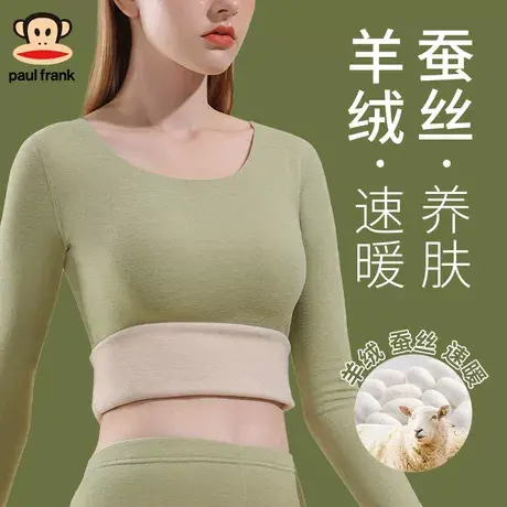 大嘴猴保暖内衣女士无痕德绒薄款打底女生抗菌秋衣裤秋裤套装冬季商品大图