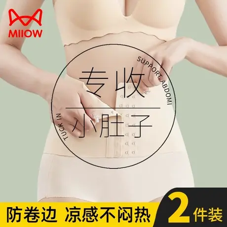 猫人收腹带女产后孕妇塑身强力收小肚子无痕夏季薄款美体塑形束腰图片