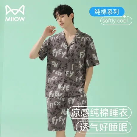 猫人男士睡衣夏款2023新款凉感薄款纯棉短袖短裤可外穿家居服套装图片