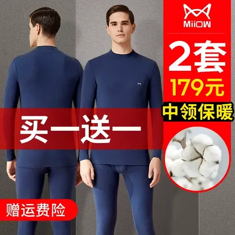 猫人保暖内衣男士纯棉青年中厚打底秋衣秋裤套装冬季紧身棉毛衫男图片