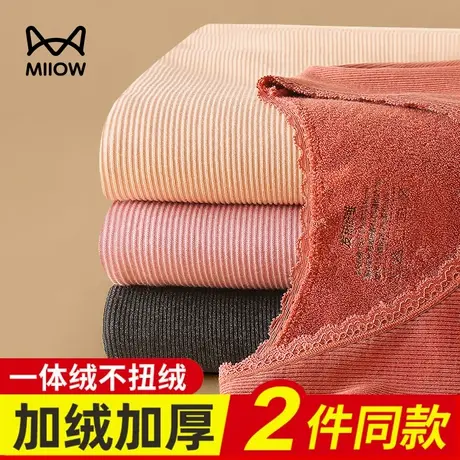 猫人保暖内衣女美体紧身打底衫德绒发热冬季加厚秋衣秋裤女套装图片