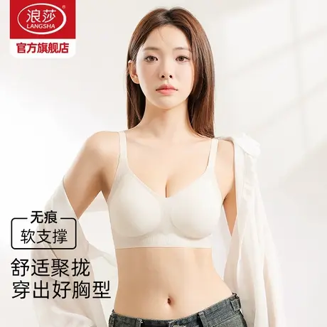 浪莎内衣女聚拢小胸无痕凉感透气无钢圈2025夏季新款运动文胸罩KU图片