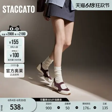 思加图官方奥莱2024银色玛丽珍鞋休闲鞋浅口鞋复古女单鞋Y6725CQ4图片