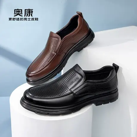 奥康男鞋 春夏季真皮套脚商务休闲镂空皮鞋打孔透气舒适爸爸鞋子商品大图
