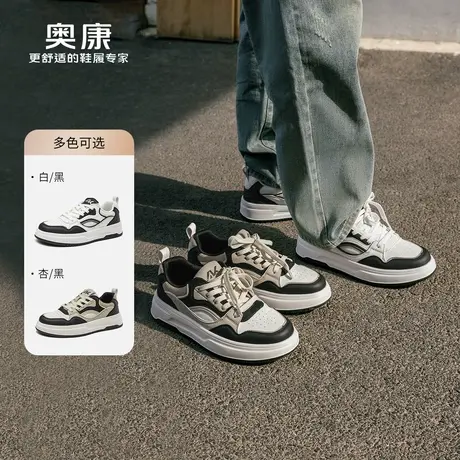 奥康 男鞋2025春季板鞋青春潮流小白鞋时尚休闲鞋图片