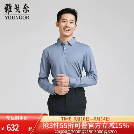 【商场同款】雅戈尔男士长袖T恤春夏季新款官方商务休闲长袖男图片