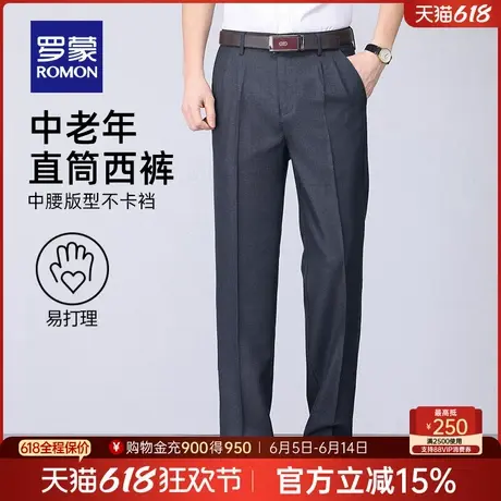 罗蒙男士休闲裤2025夏季新款中老年宽松易打理直筒长裤父亲节礼物商品大图