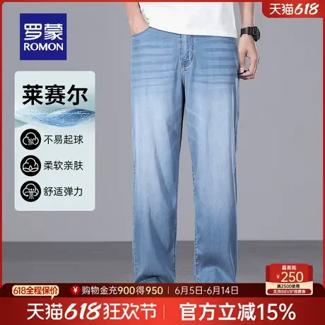 【含莱赛尔天丝】罗蒙男士时尚潮流牛仔裤2025夏季新款直筒阔腿裤商品大图