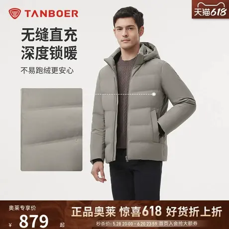 坦博尔24冬季新款男可脱卸帽无缝压胶短款羽绒服经典适保暖外套商品大图