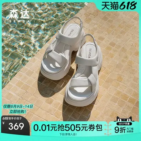 森达休闲凉鞋女款2025夏新款商场同款羊皮运动风厚底凉鞋XPP02BL5商品大图