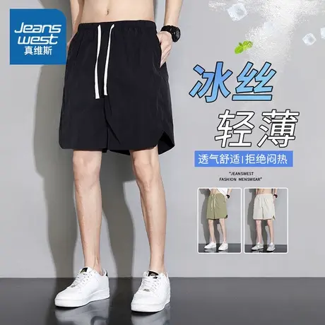 NW真维斯冰丝短裤男士夏季2025新款薄款宽松运动速干休闲五分裤子图片