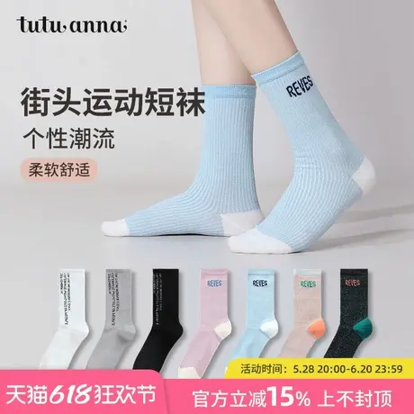tutuanna女士春夏短袜子 纯色提花刺绣镂空透气中筒袜子棉质短袜商品大图