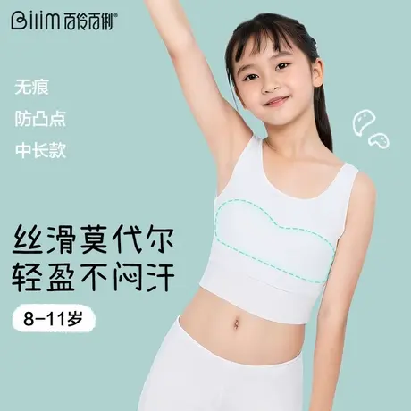 少女发育期中长款小背心女大童小学生内衣青春期初中学生文胸女孩商品大图