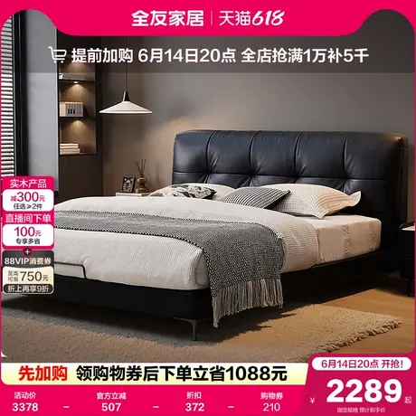 全友家居意式极简主卧室高端大气黑色床1米8双人软包像素真皮大床商品大图