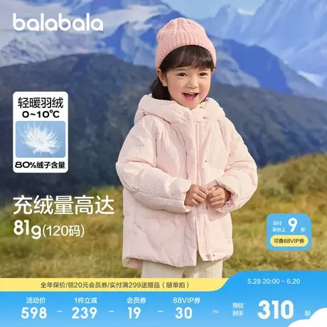 巴拉巴拉女童羽绒服冬装新款纯色连帽外套肌理感图片
