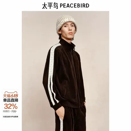 【商场同款】太平鸟男装 潮流撞色灯芯绒棕色开衫卫衣男B1CRE4325图片