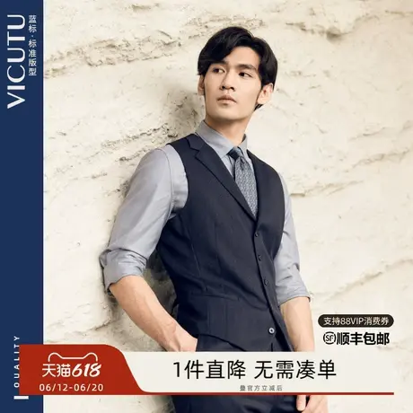 VICUTU/威可多男士西服马甲100%绵羊毛休闲通勤商务百搭马夹图片